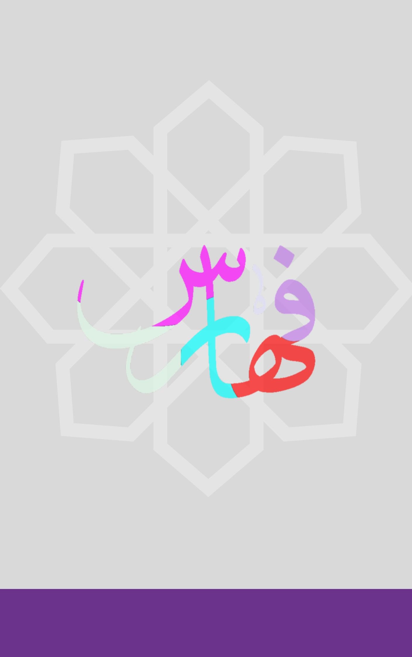 الرجل الأول