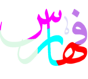 فهارس