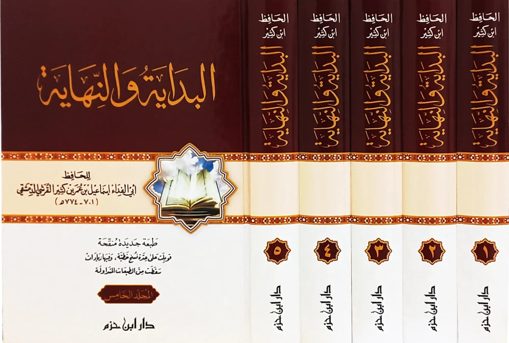 البداية والنهاية 1 / 5 (شاموا/ لونان / 5 كرتونية)