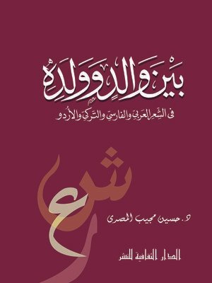 كتاب بين والد وولده