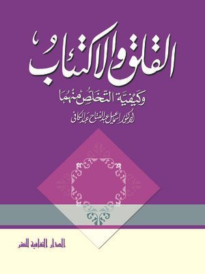 كتاب القلق و الاكتئاب