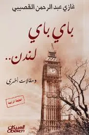 باي باي لندن