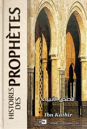قصص الأنبياء ( فرنسي ) ( شاموا / كرتونية )