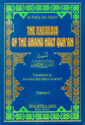 كتاب تفسير ابن كثير 1/4