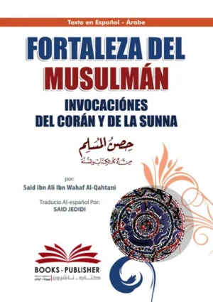 كتاب حصن المسلم