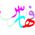 فهارس