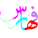 فهارس